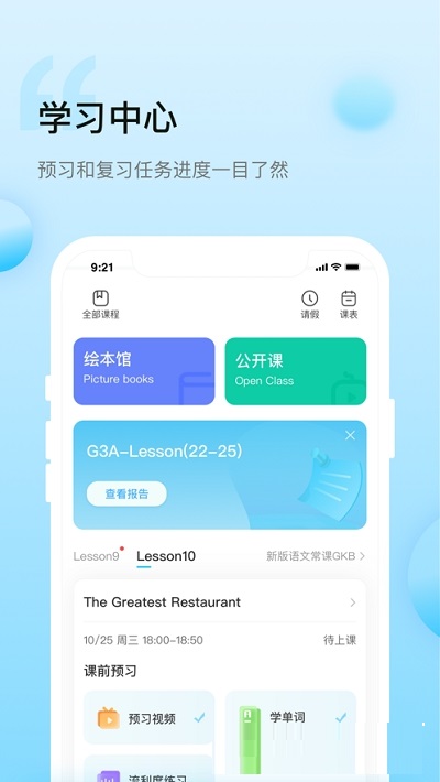 鲸鱼小班电脑版截图