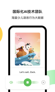斑马 斑马截图