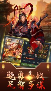 星际三国截图