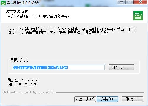 考试知己截图