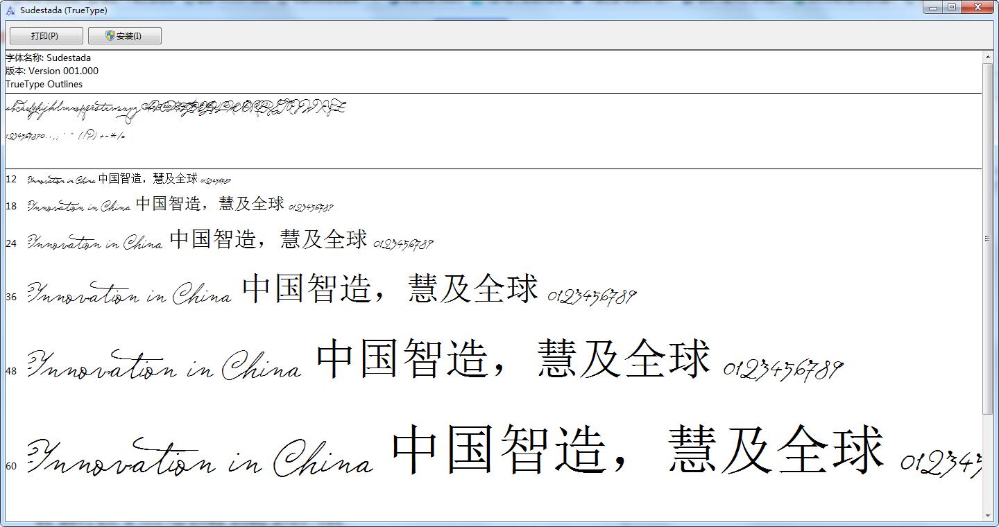 签名字体截图