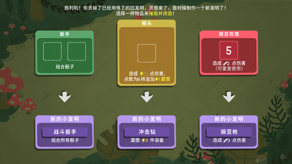 骰子地下城截图