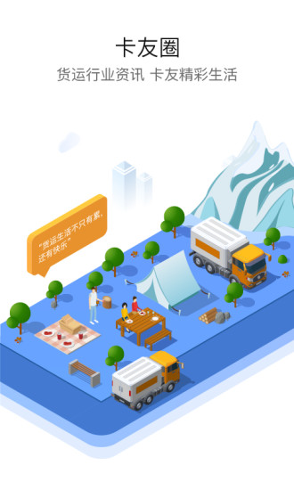 车旺大卡截图