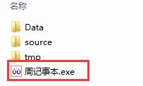 桌面便签软件截图