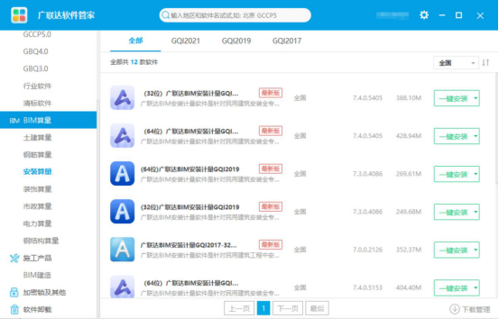 G+截图