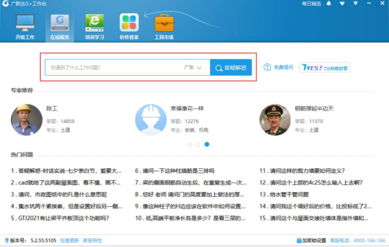 G+截图