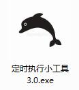 批量定时执行软件截图
