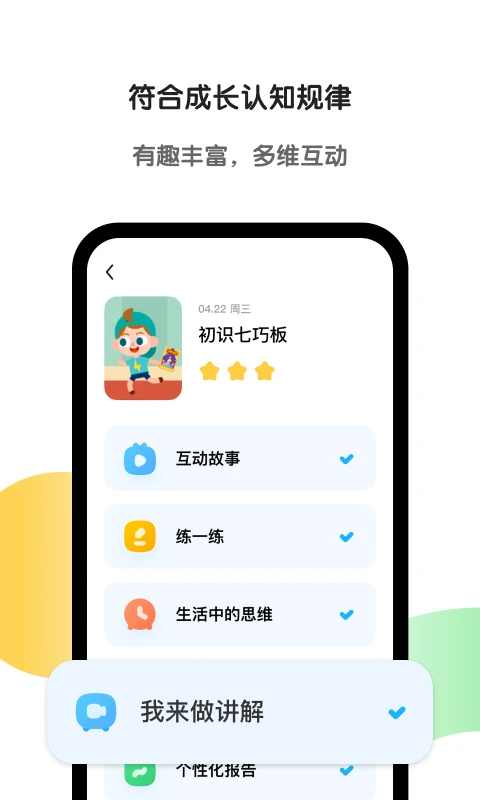 斑马 斑马截图