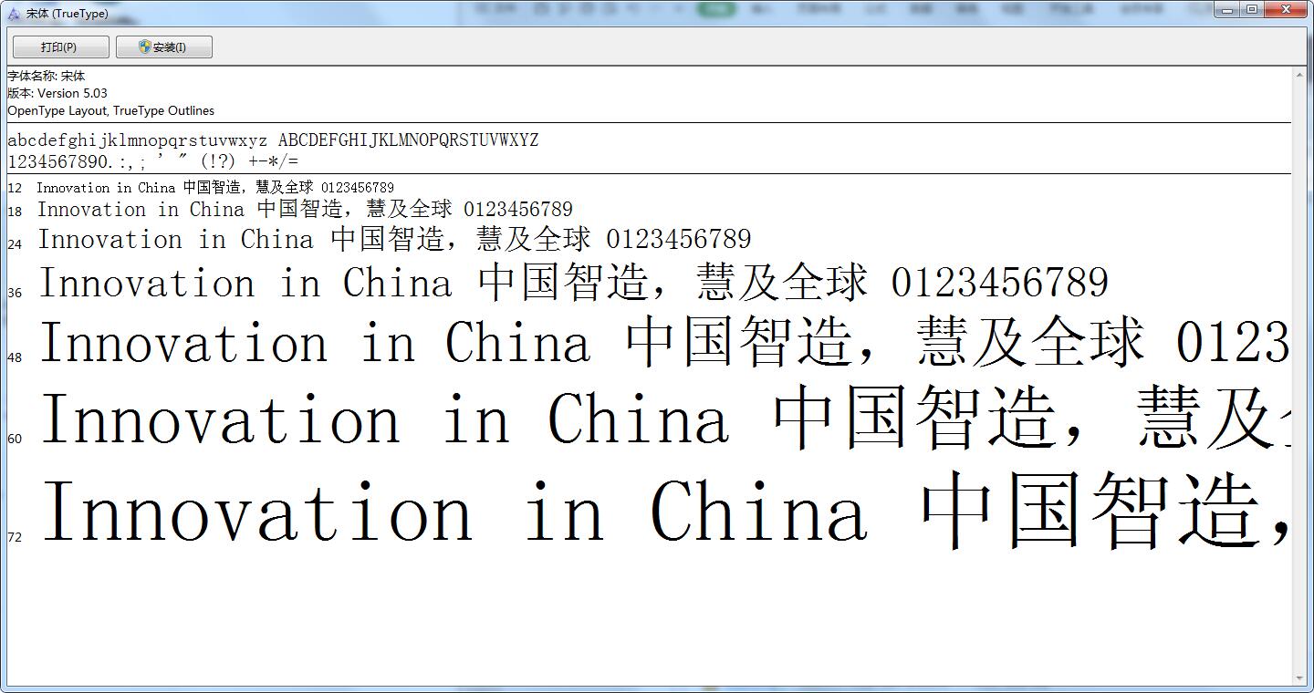 simsun截图