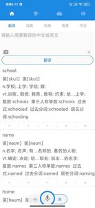 ?中英互译截图