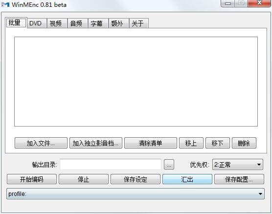 WinMEnc截图