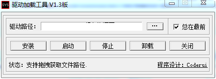 instdrv截图