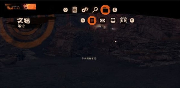 死亡循环截图