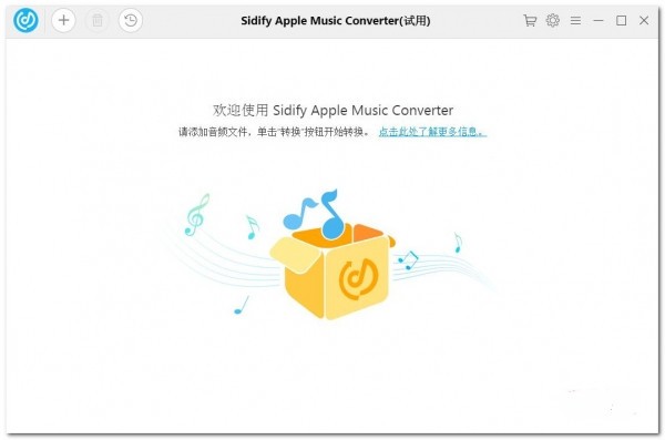 Sidify Apple Music Converter截图