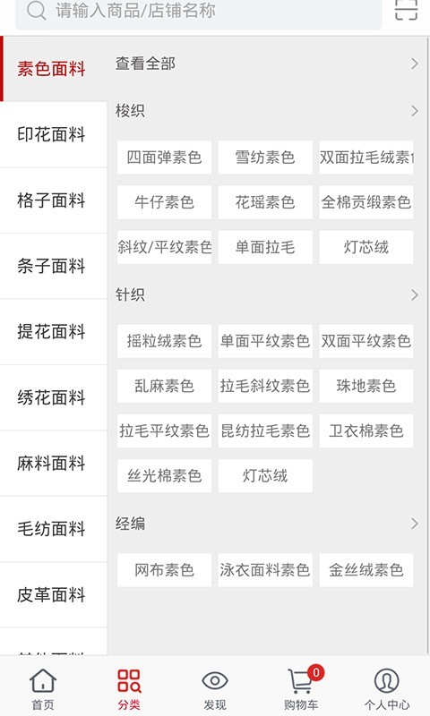 布联网截图