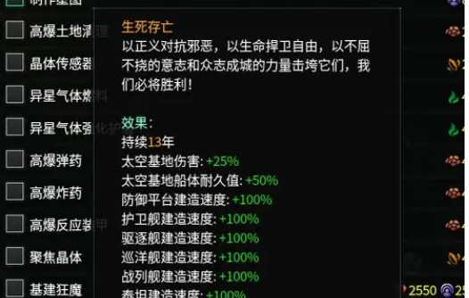 群星修改器下载GameBuff最新版截图