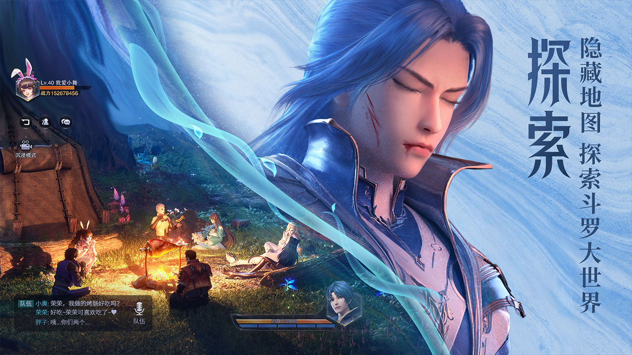斗罗大陆：魂师对决截图