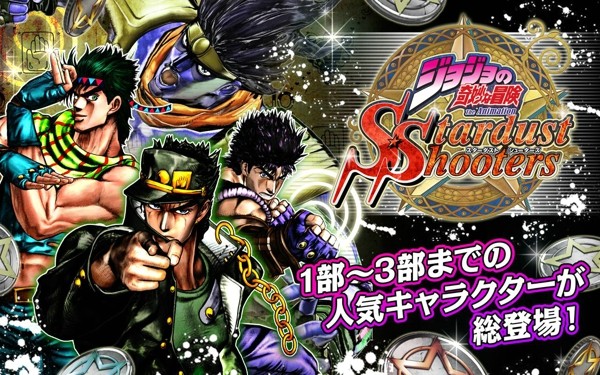 JOJO的奇妙冒险之星尘射手截图