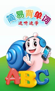 简易背单词截图