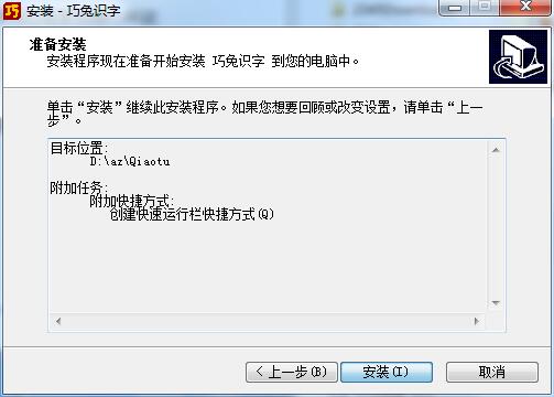 巧兔识字截图