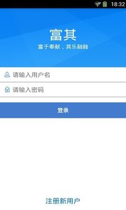 富其截图