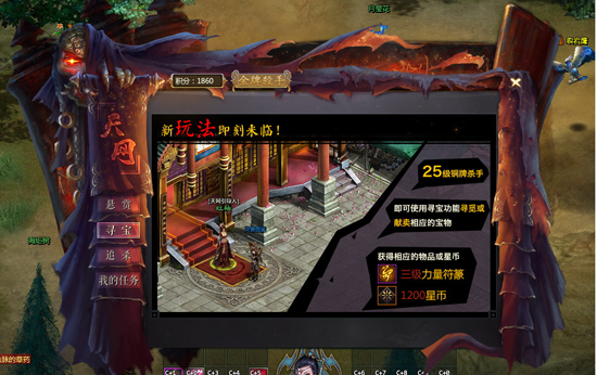 星辰变2截图