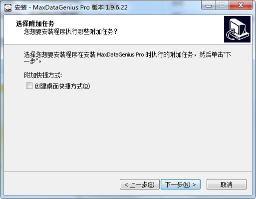 MaxDataGenius Pro截图