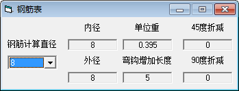 钢筋表截图