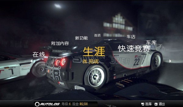 极品飞车15截图