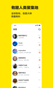 Cos派对截图