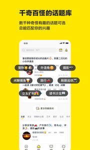 Cos派对截图