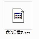 我的日程表截图