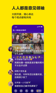 Cos派对截图