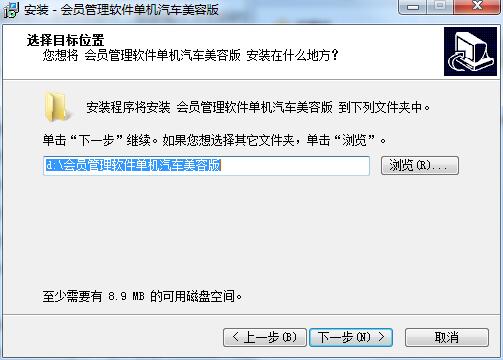 辉创会员管理软件单机汽车美容版截图