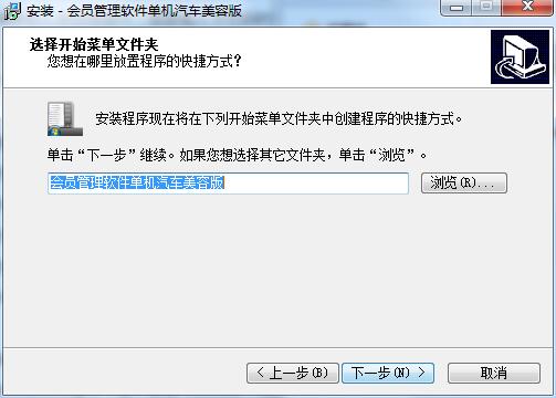 辉创会员管理软件单机汽车美容版截图