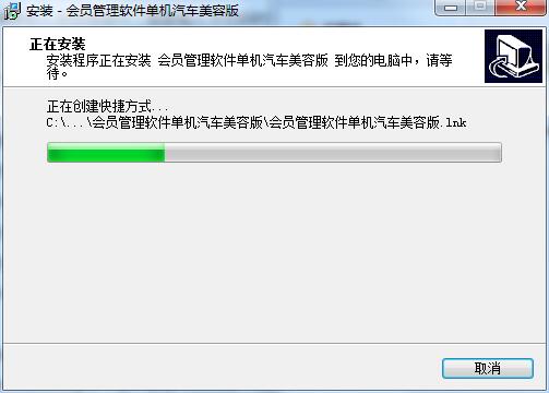 辉创会员管理软件单机汽车美容版截图