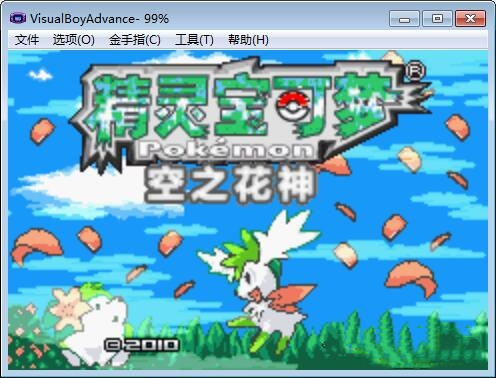 口袋妖怪空之花神截图