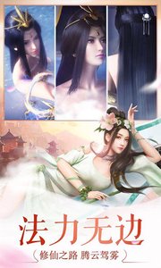 剑侠逍遥截图