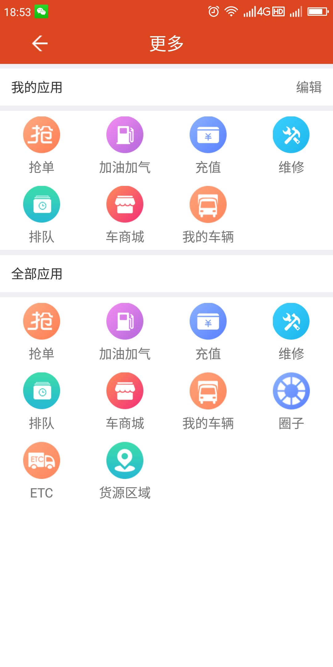 卡一车截图