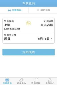 上海客运总站截图