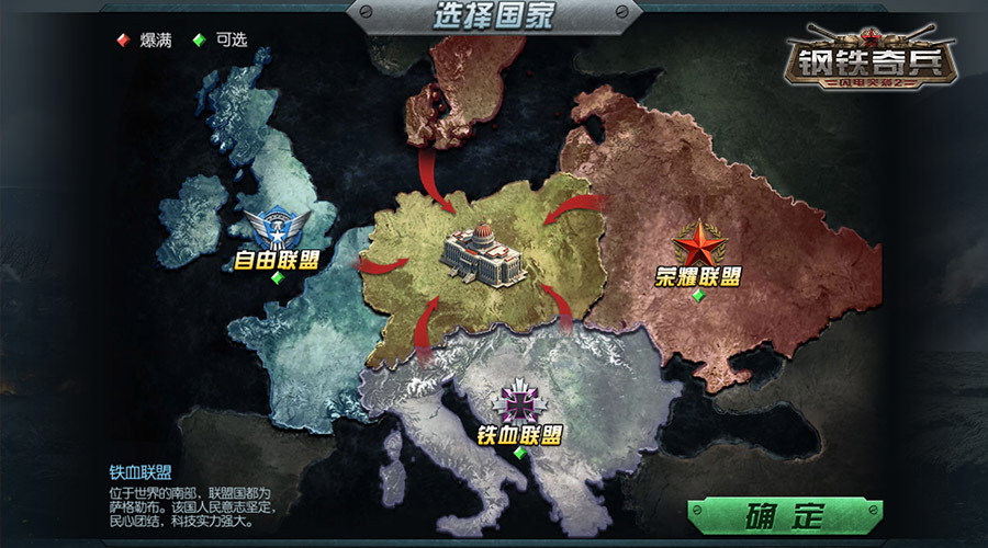 突袭2截图