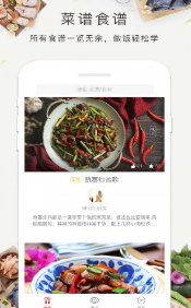 减肥食谱截图