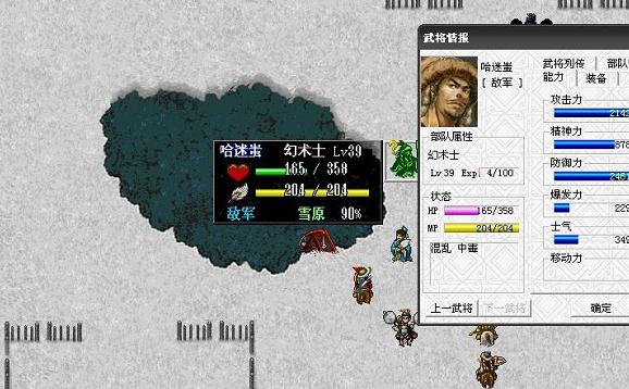 岳飞全传截图