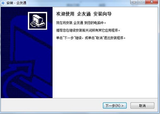 企友通截图