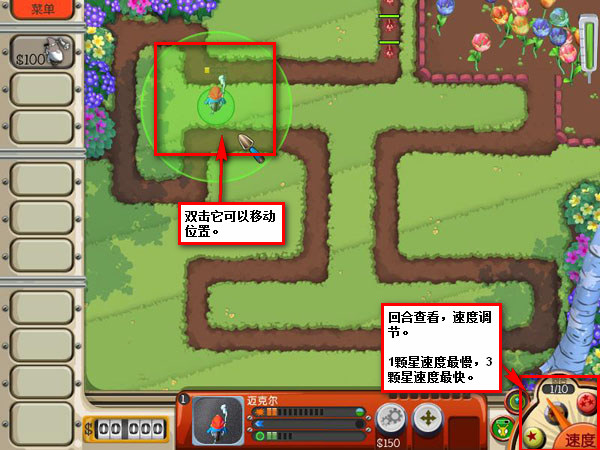 花园防御截图