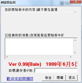 网络剪贴板下载 网络剪贴板截图