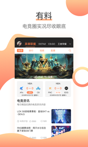 魔块电竞截图