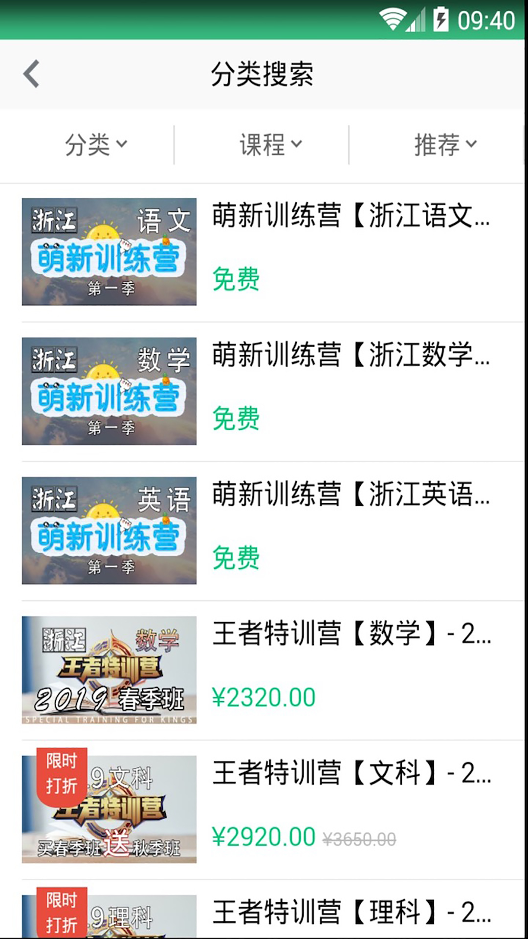 精通学堂截图