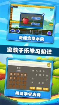 宝宝学习认知电脑版截图