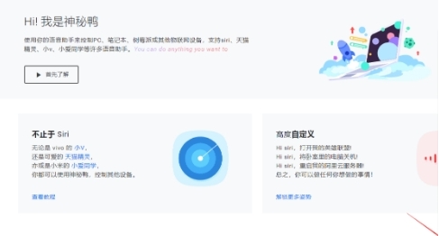 神秘鸭截图